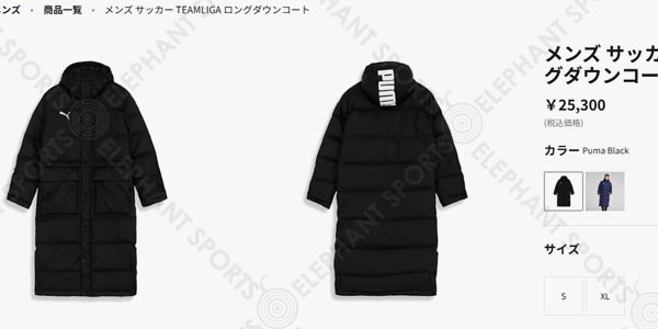 PUMA（プーマ） ロング丈 ダウンジャケット PUMA TEAMLIGA ロング