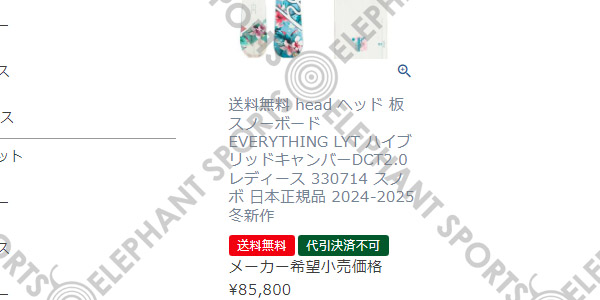 HEAD（ヘッド） 40%off head 板 スノーボード EVERYTHING LYT