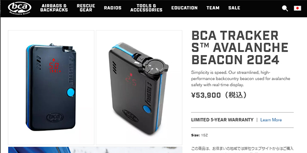 ビーシーエー BCA BACKCOUNTRY ACCESS バックカントリーアクセス TRACKER S ビーコン トラッカー 登山 スキー  スノーボード 2023-2024冬新作 10%off