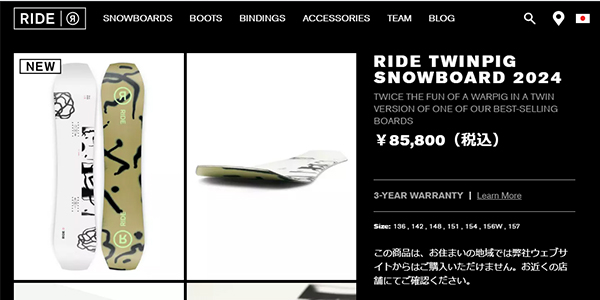 極美品！ライド TWINPIG 154 極美品！ライド TWINPIG 154