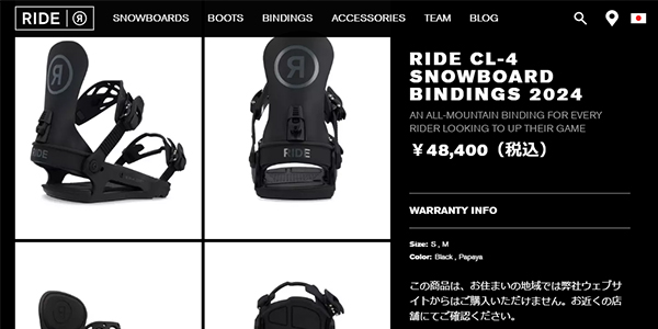 RIDE（ライド） ラスト1点 半額 50%off RIDE バインディング CL-4