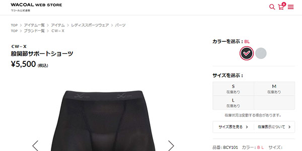 WACOAL（ワコール） 大谷翔平愛用モデル ゆうパケット発送！送料無料