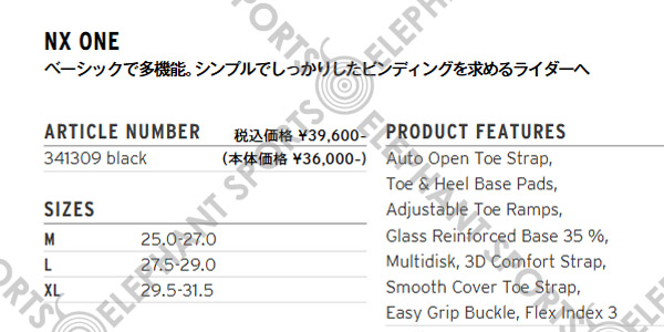 HEAD（ヘッド） バインディング ビンディング NX one black 341309