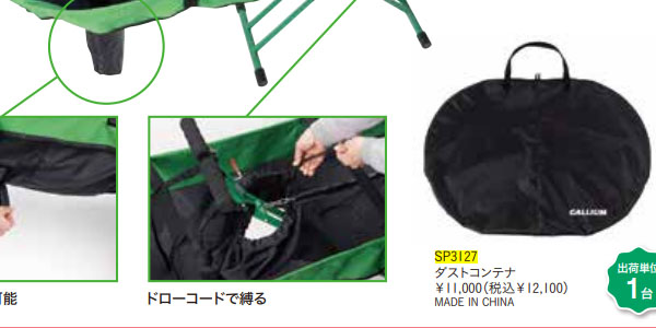 GALLIUM（ガリウム） ダストコンテナ スキー スノーボード 兼用 スノボ