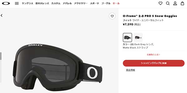 32%off スノーボード スキー ゴーグル オークリー OAKLEY オーフレーム