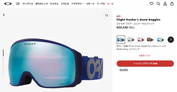 OAKLEY 37%off スノーボード スキー ゴーグル オークリー