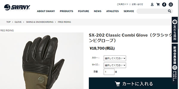 レザーグローブ SWANY スワニー Classic Combi Glove ゴアテックス