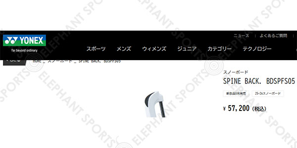 YONEX ヨネックス SPINE BACK スパインバック Mサイズ 楽天市場】25-26 YONEX/ヨネックス SPINEBACK スパインバック メンズ