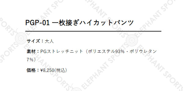 レワード 野球 ユニフォーム パンツ REWARD 一枚接ぎハイカットパンツ