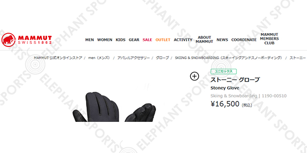 MAMMUT（マムート） ストーニー グローブ メンズ レディース 手袋