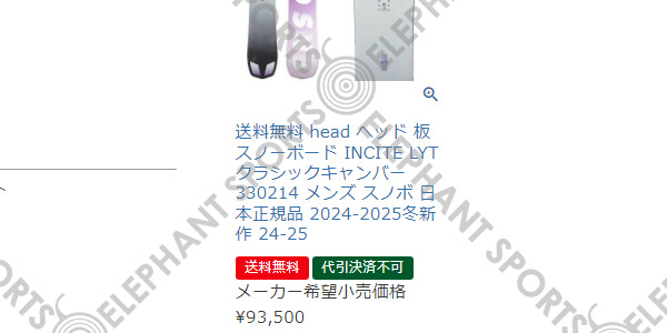 HEAD（ヘッド） ラスト1本 156 head 板 スノーボード INCITE LYT
