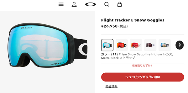 OAKLEY（オークリー） ラスト1点 40%off スノーボード スキー ゴーグル