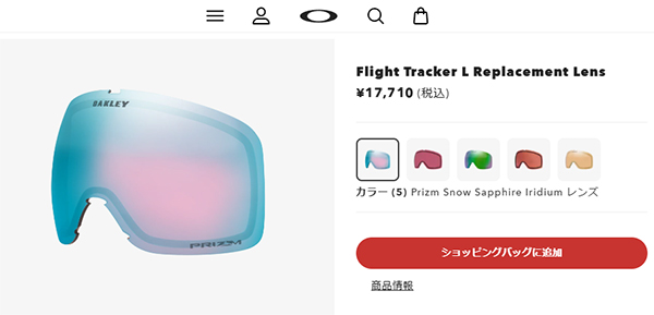 OAKLEY（オークリー） フライトトラッカー L 交換レンズ スペアレンズ