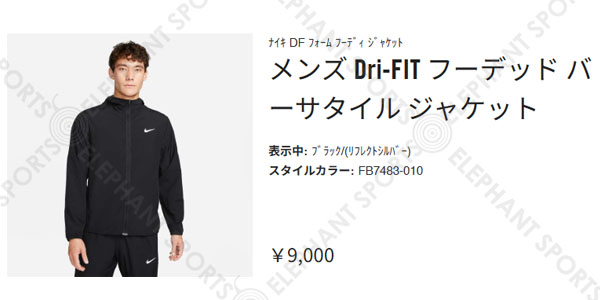 NIKE（ナイキ） トレーニングジャケット メンズ Dri-FIT フォーム
