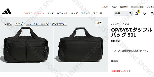 adidas（アディダス） シューズ収納可能 ダッフルバッグ オーピーエス