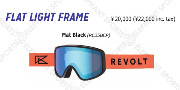 ゴーグル REVOLT リボルト FLAT LIGHT FRAME フラット ライト フレーム