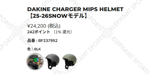 DAKINE（ダカイン） ヘルメット CHARGER HELMET MIPS チャージャー
