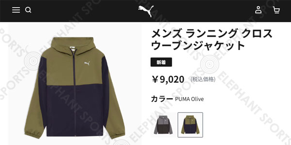 PUMA（プーマ） 30%off ラスト1点 XLサイズ メンズ ウインドブレーカー
