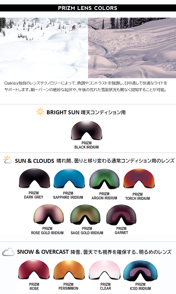 【値下げ中】Oakley プリズムレンズ ゴーグル（ピンク） 今シーズン新しくしたスキーマテリアルのレビュー オークリー