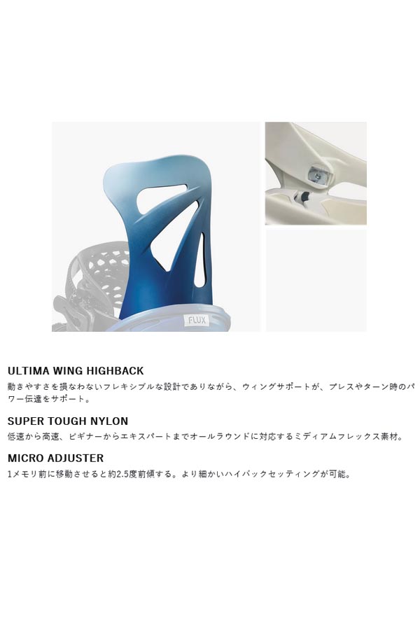 FLUX BINDINGS（フラックスバインディング） ラスト1点 ブルー FLUX最