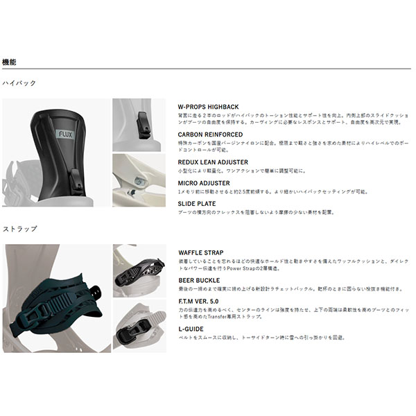 FLUX フラックス バインディング XV エックスブイ 限定 リミテッド