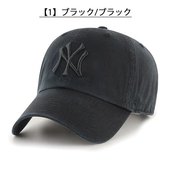 ネコポス発送！47 キャップ ニューヨーク ヤンキース CAP 帽子 NY フォーティーセブン 47ブランド メンズ レディース ユニセックス CLEAN UP クリーンナップ MLB | 47 | 01