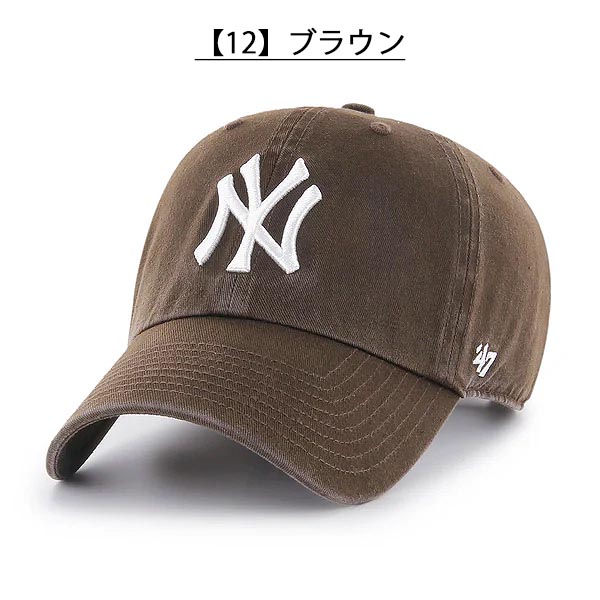 ネコポス発送！47 キャップ ニューヨーク ヤンキース CAP 帽子 NY フォーティーセブン 47ブランド メンズ レディース ユニセックス CLEAN UP クリーンナップ MLB | 47 | 12