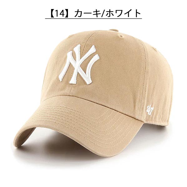 ネコポス発送！47 キャップ ニューヨーク ヤンキース CAP 帽子 NY フォーティーセブン 47ブランド メンズ レディース ユニセックス CLEAN UP クリーンナップ MLB | 47 | 14
