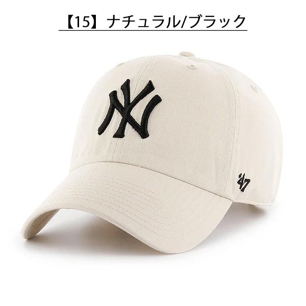 ネコポス発送！47 キャップ ニューヨーク ヤンキース CAP 帽子 NY フォーティーセブン 47ブランド メンズ レディース ユニセックス CLEAN UP クリーンナップ MLB | 47 | 15
