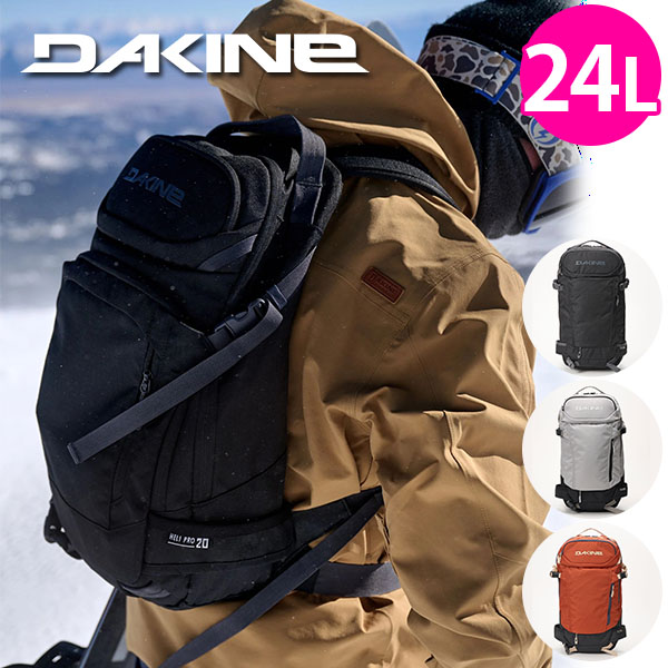 バックパック DAKINE ダカイン HELI PRO 24L リュック スノーボード