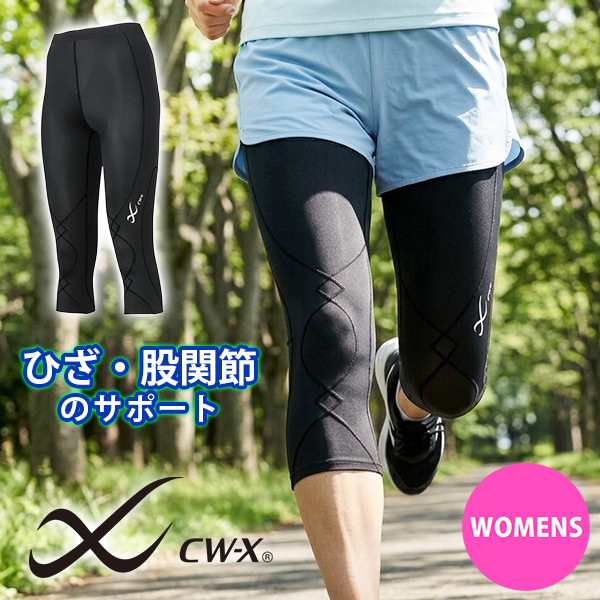 WACOAL（ワコール） CW-X スポーツタイツ レディース エキスパート3.0