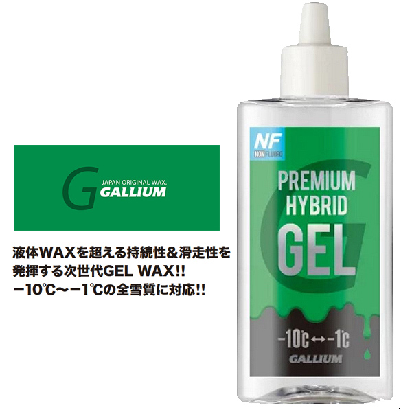 hybrid-gel-1.jpg