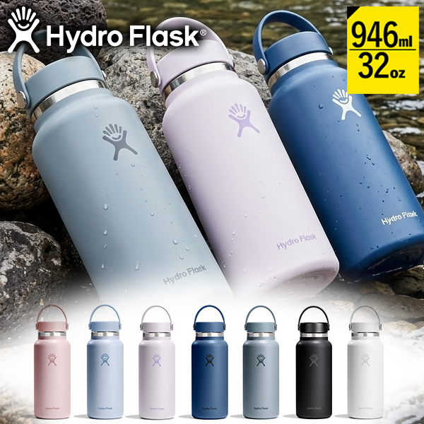 HYDRO FLASK（ハイドロフラスク） 2026春夏新色 日本正規品 32oz 水筒