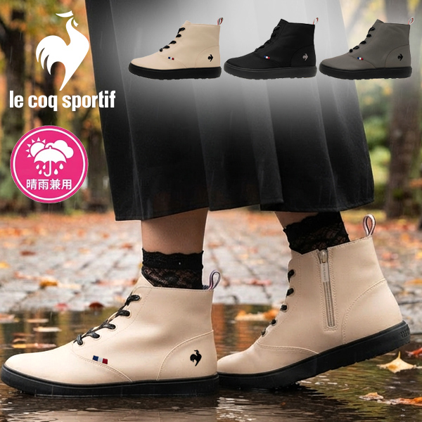le coq sportif（ルコックスポルティフ） レインブーツ レディース