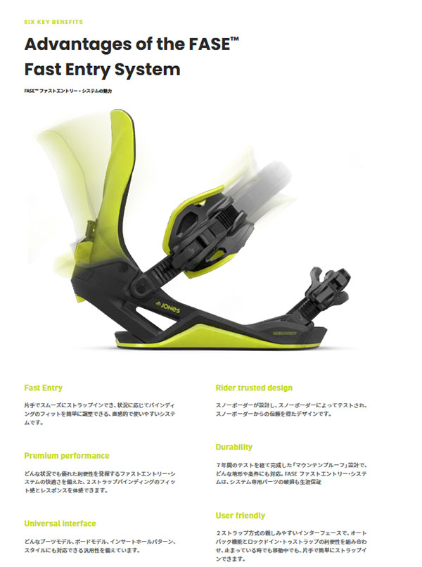 JONES SNOWBOARDS（ジョーンズ スノーボード） JONES ジョーンズ