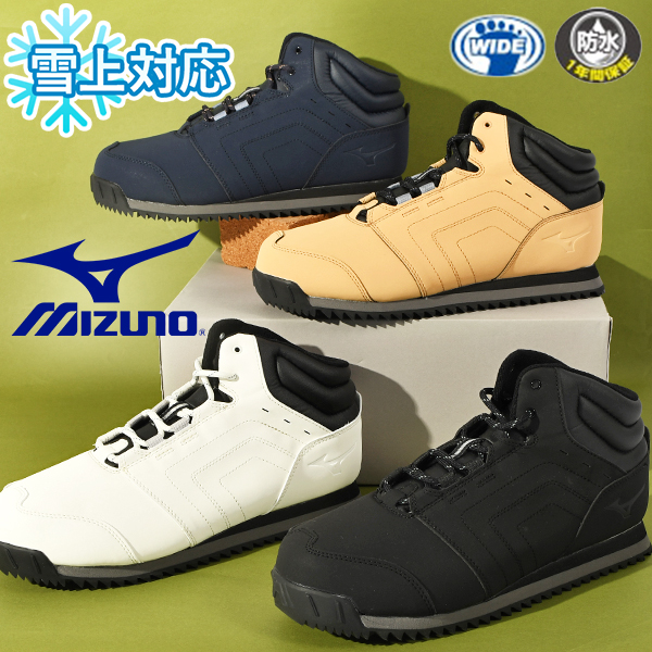 mizuno-snowshoes-1.jpg