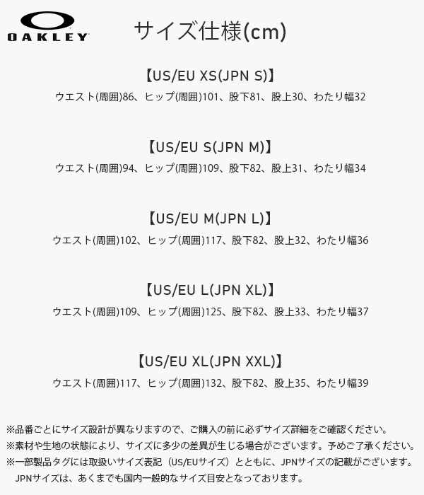 OAKLEY 32%off スノーボードウェア メンズ パンツ オークリー