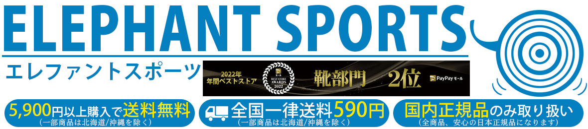 エレファントSPORTS ヘッダー画像