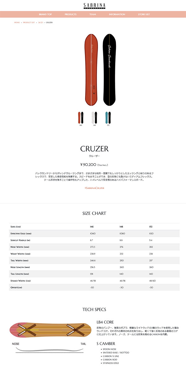 SABRINA（サブリナ） 146 のみ 35%off スノー ボード 板 CRUZER