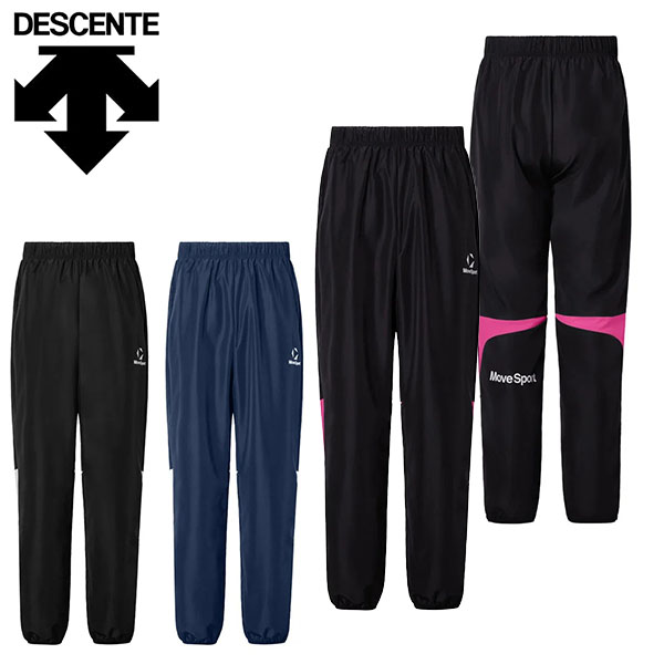DESCENTE - デサント専用！ DESCENTE（デサント） ピステ パンツ メンズ ムーブスポーツ ウィンド