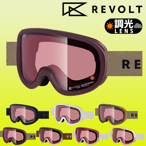 スノーゴーグル REVOLT リボルト SUPER LIGHT FRAME 偏光 調光