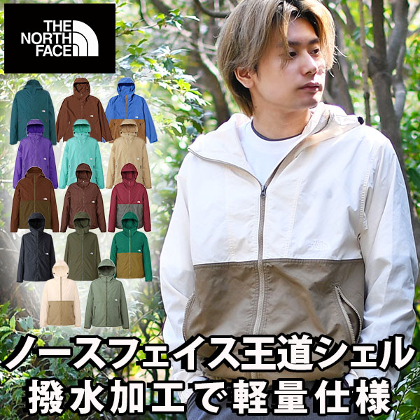 ノースフェイス　コンパクト　ナイロン　ジャケット　ブルゾン　ブラウン 楽天市場】ノースフェイス コンパクトジャケット ブラウン（メンズ