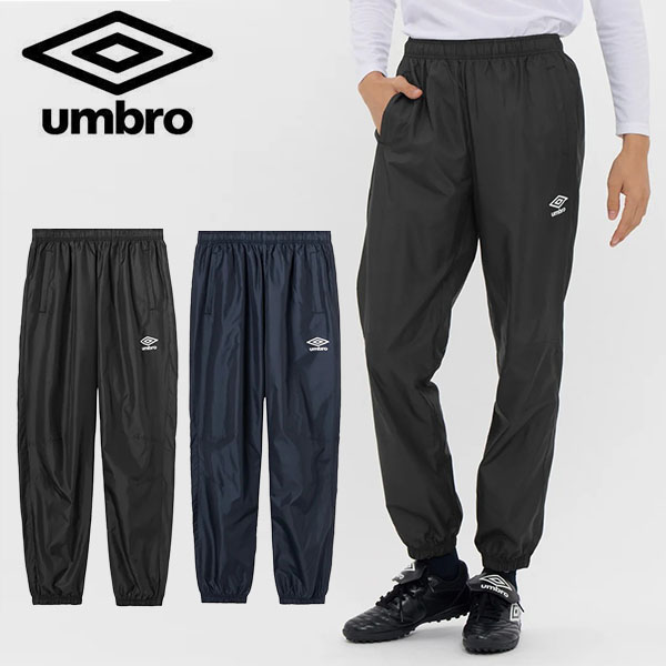 umbro（アンブロ） ピステ パンツ メンズ ウィンドブレーカー ロング