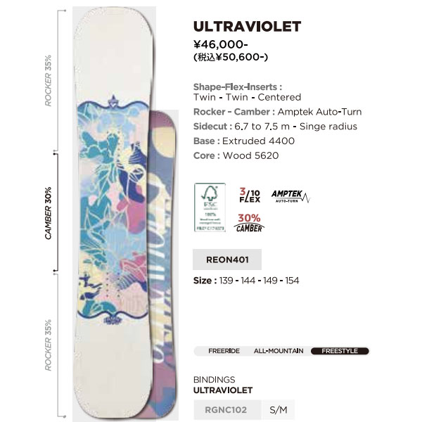 ROSSIGNOL（ロシニョール） 板 スノーボード スノボ ULTRAVIOLET