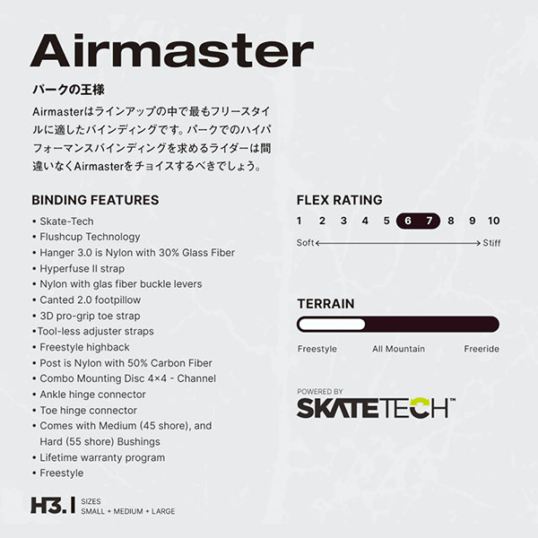Yes Now 30%off ラスト1点 YES イエス バインディング AIRMASTER エア