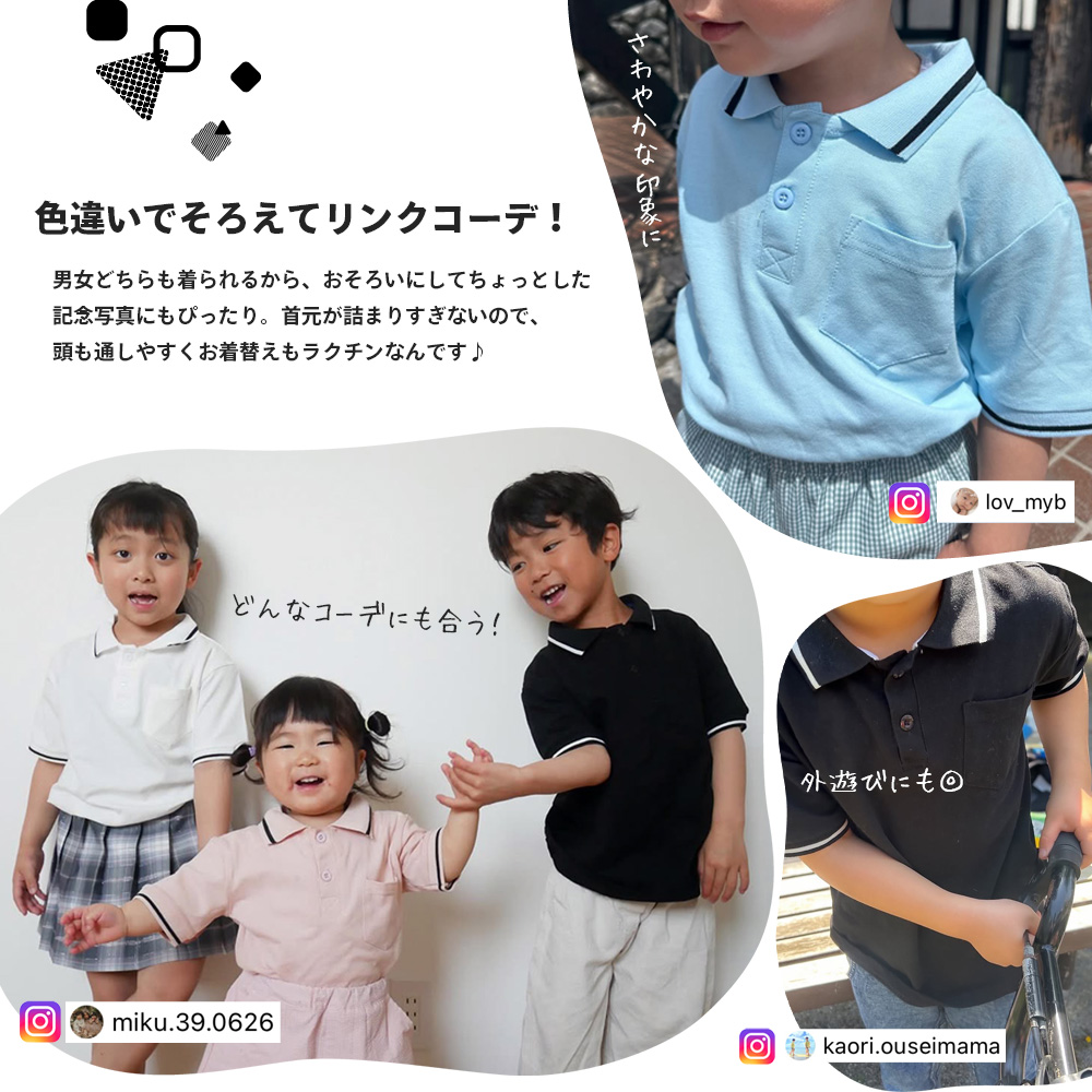 ままちゃん！！おまとめポロシャツ＆ベロアセット キッズ ベビー ポロシャツ 半袖 無地 フォーマル ホワイト