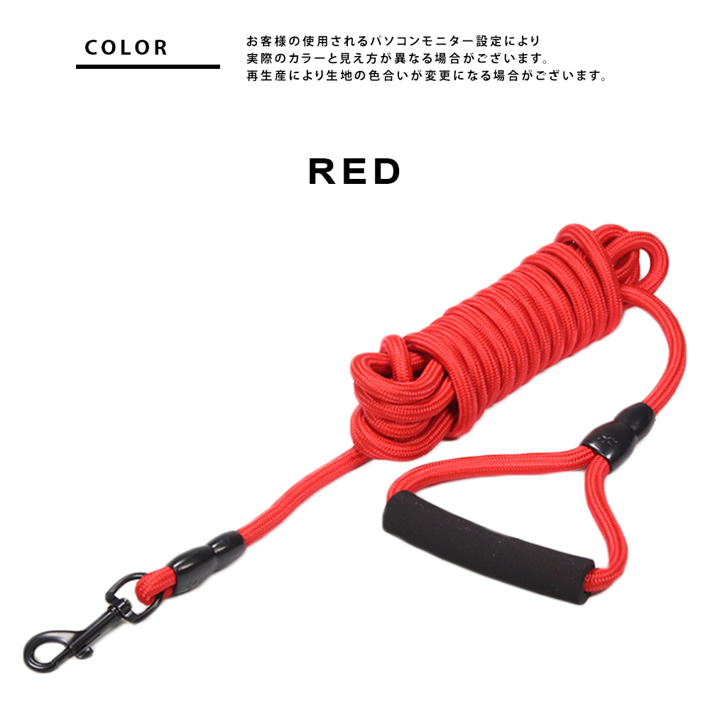 ドッグ ロングリード 10m 大型犬 小型犬 中型犬 丸ひも 丸紐 リード 散歩 お散歩グッズ 送料無料