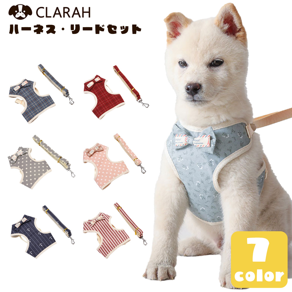 ハーネス リード セット 犬 猫 ハーネスリード 胴輪 犬用 ドッグ