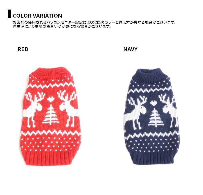 犬服 犬の服 犬 ドッグ ウェア ニット ニットセーター カウチン
