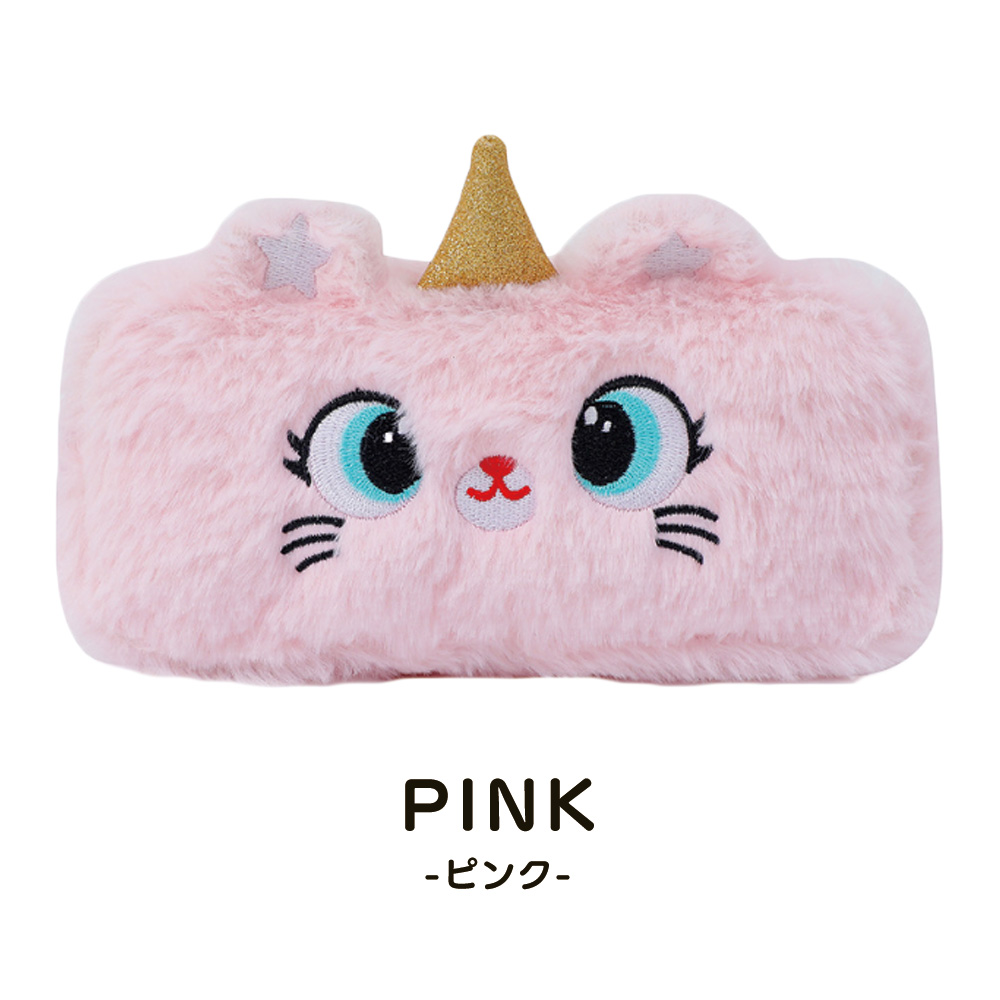 ペンケース 筆箱 ポーチ ねこ 猫 ゆめかわ ふわふわ もこもこ 入学 